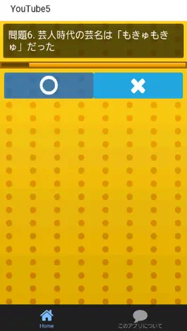 Game screenshot ㊙クイズforミラクルぐっち～ユーチューブ面白いゲーム実況～ apk