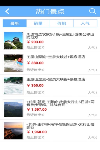 愚公移山网 screenshot 2