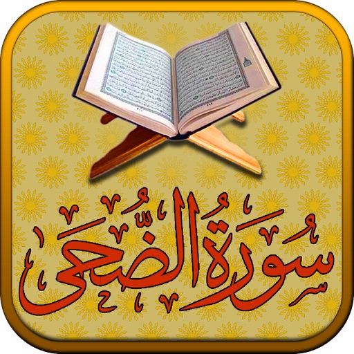 Surah Ad-Duha Touch Pro icon