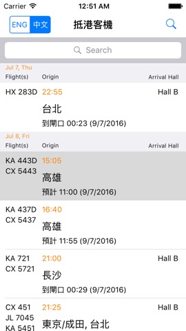 HKG Flightsのおすすめ画像2