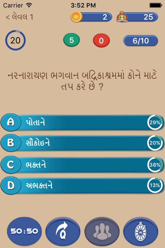Swaminarayan Quiz screenshot 4