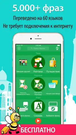 Game screenshot 5000 Фразы - Учим Японский Язык Бесплатно mod apk