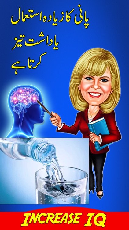 Increase IQ - How to Improve Memory screenshot-3