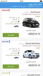 ايجار السيارات problems & solutions and troubleshooting guide - 1