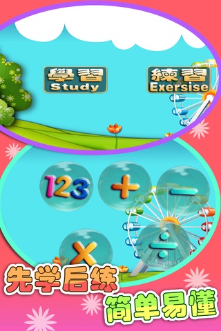儿童学习游戏 screenshot 4