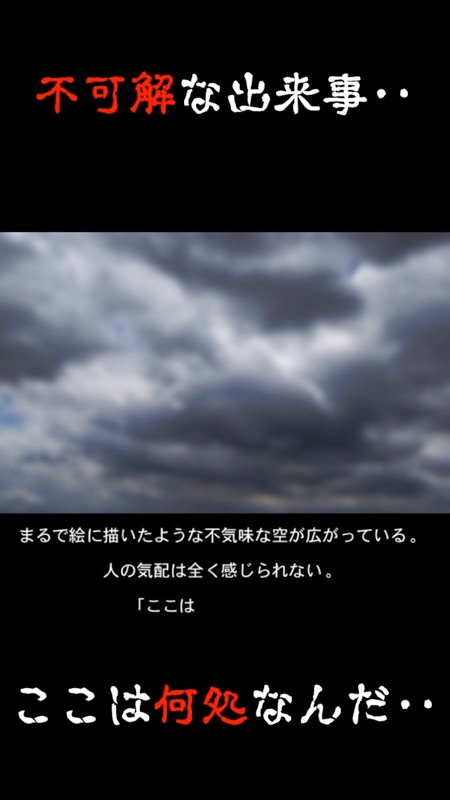 謎解き ~孤島に秘めし9つの手紙~ 脱出ゲーム風推理アドベンチャー screenshot 3