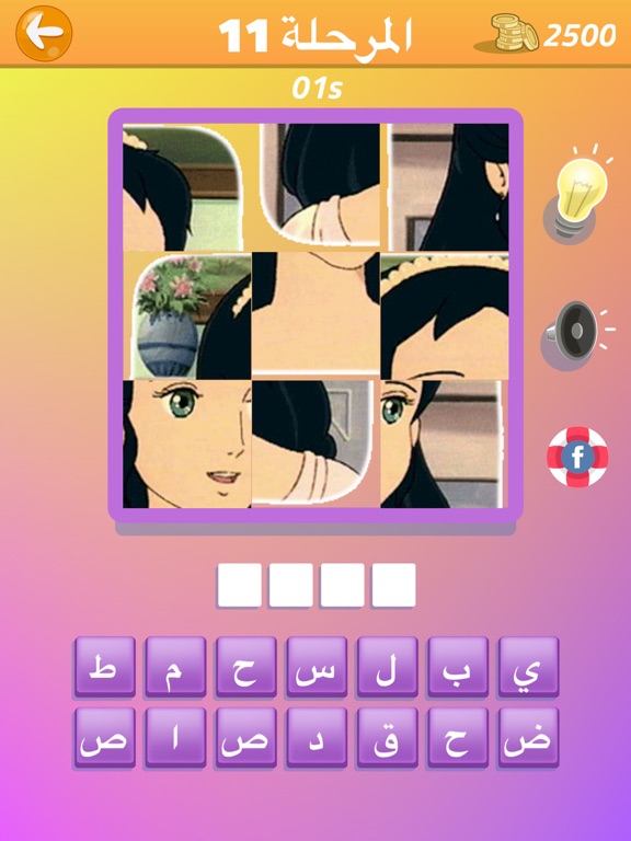 Screenshot #4 pour اسم الكرتون اختبار افلام كرتون العاب ذكاء اطفال