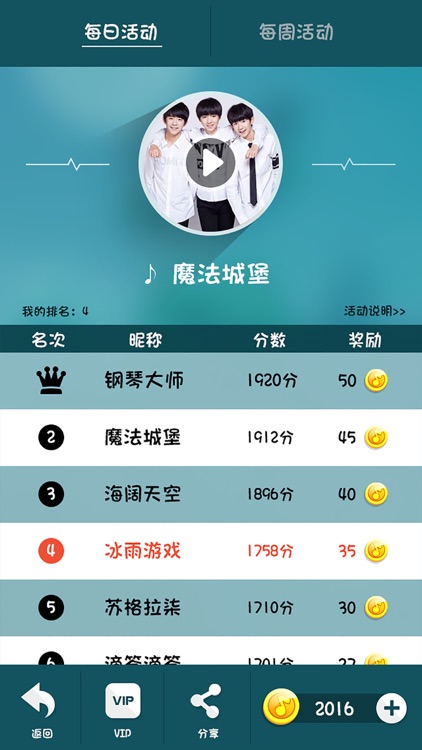 钢琴英雄（钢琴部落）