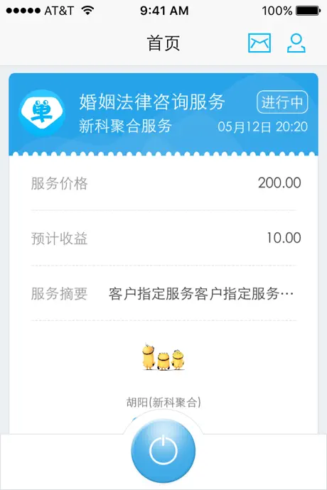 接单侠