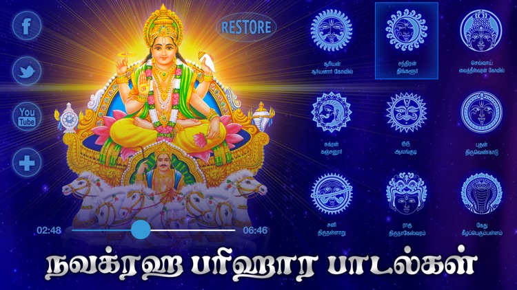 Navagraha Parihara Padalgal