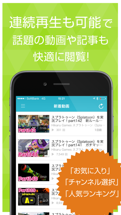 ゲーム実況動画まとめ for スプラトゥーン（Splatoon）のおすすめ画像4