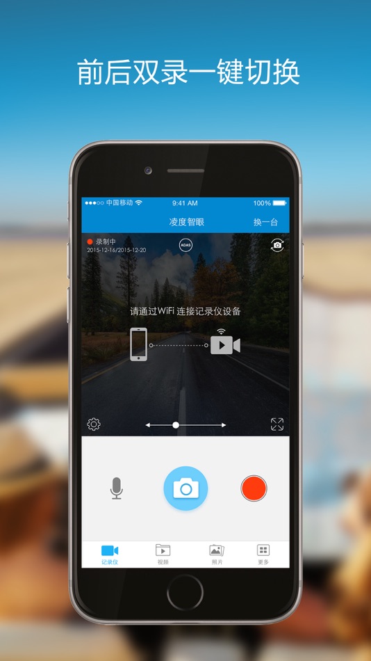#1. 凌度智眼 (iOS) By: Shenzhen YueTu Network Technology Co., Ltd.