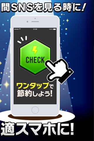 Battery Saver &Communication traffic Checker for iPhone 無料アプリ screenshot 2