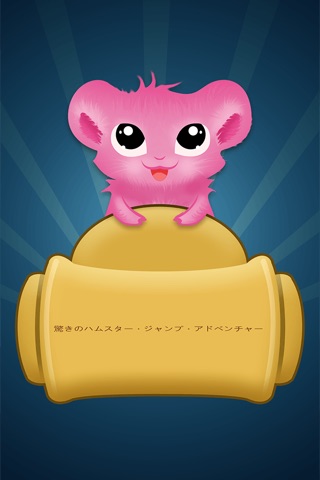 Amazing Hamster Jump Adventure Pro - crazy speed running arcade game screenshot 2