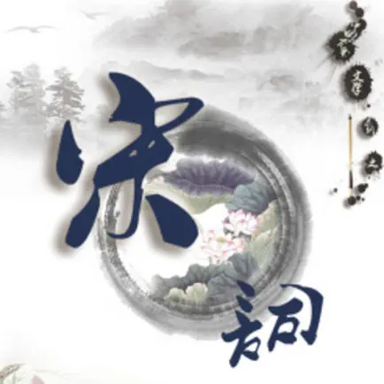 宋词鉴赏大全 - 每日一文中华好诗词，宋词三百首诗词赏析合集 Cheats