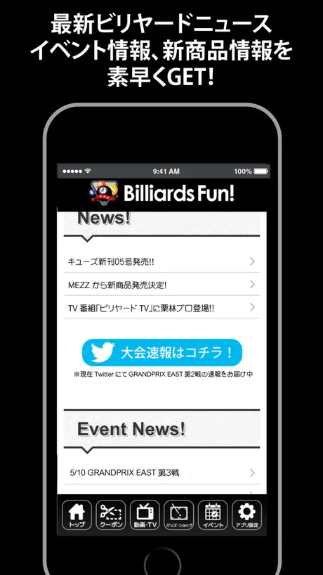 Switch App