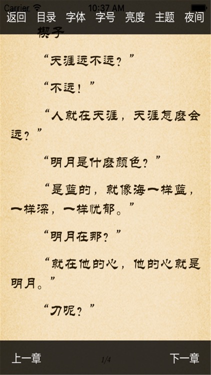热门影视原著全本:电视剧、电影改编小说大全