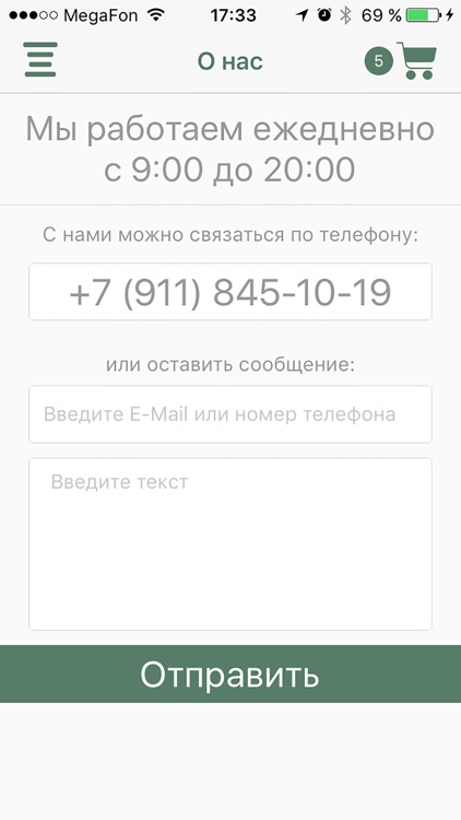 Зоо-Питер screenshot-3
