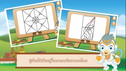 Screenshot #3 pour ลายไทย