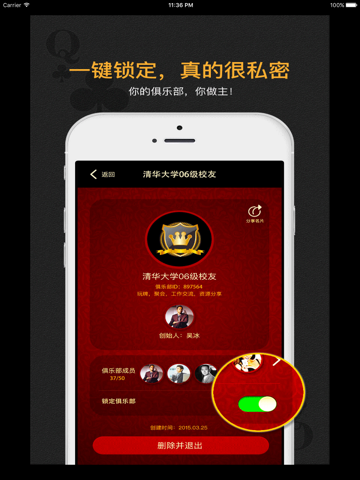 好友德州-德扑圈-天天德州-德州扑克，好友之间的社交小游戏 iPad screenshot 3 - Social Networking app