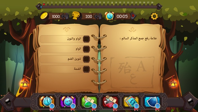 Treasures Of Knowledge(圖3)-速報App