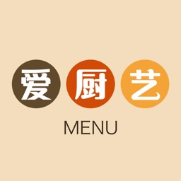 爱厨艺（抢先版）