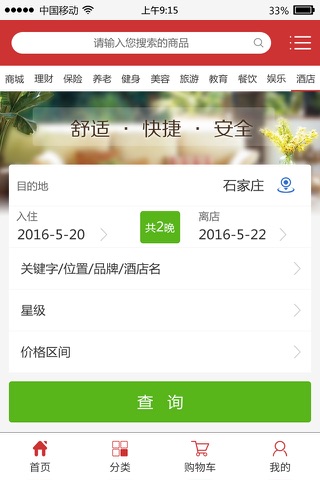 爱淘社区 screenshot 3