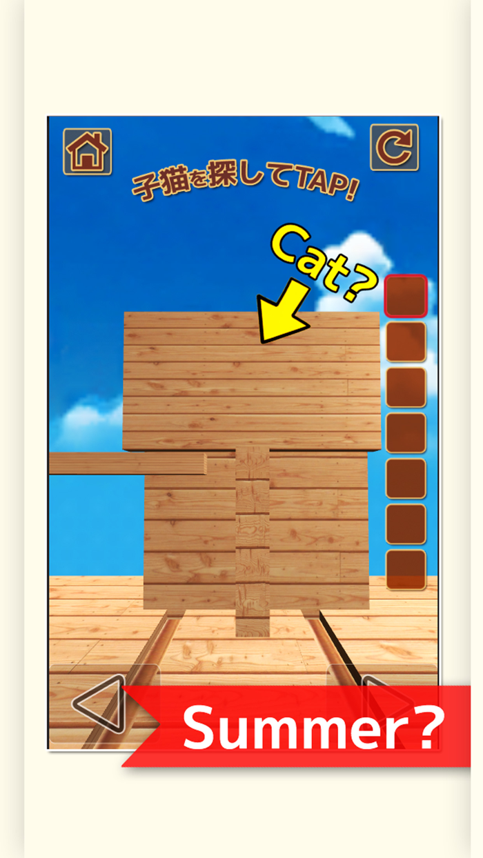 脱出ゲーム 猫、ときどき夏。