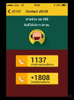 JS100 screenshot 10