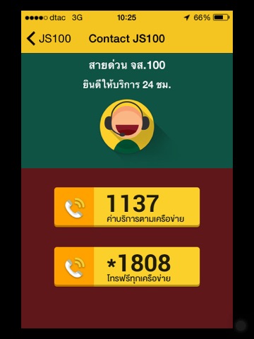 JS100 iPad screenshot 5