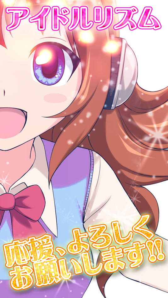 #3. アイドル リズム (iOS) 由: AKIE MINE