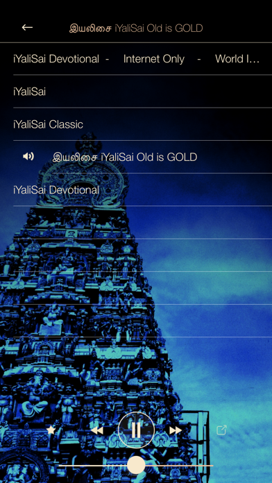 Screenshot #2 pour Tamil Music ONLINE Radio Stream