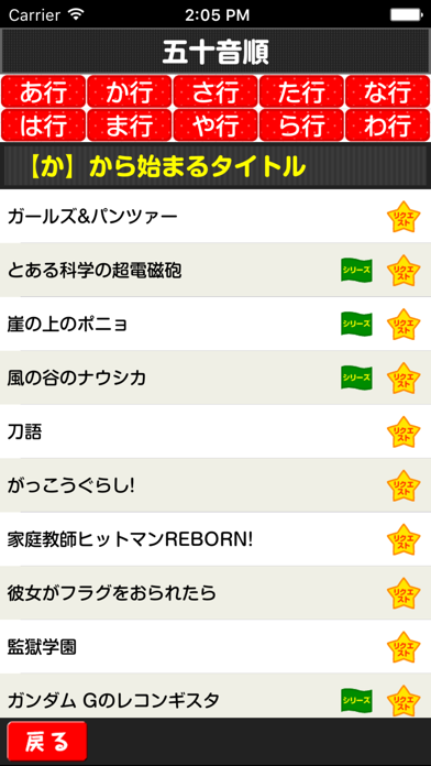 Screenshot #3 pour 超漫画アニメ穴埋めパズル～問題数30,000問以上！～