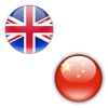 English Chinese Dictionary - Learn to speak a new language