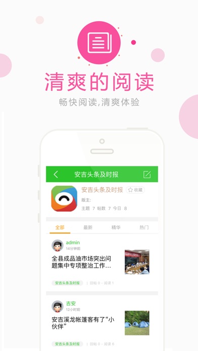 灵伐安吉 screenshot1