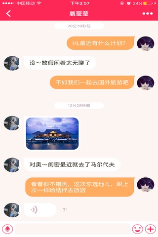 陪我旅游-成功男士和美丽女生结伴约会旅行软件 screenshot 4