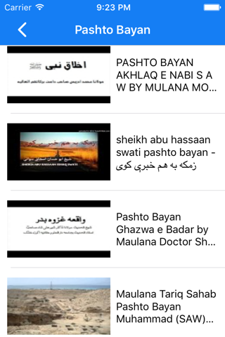 Biggest Pashto Bayan Collection screenshot 3