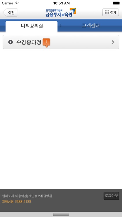 Smart KIFIN screenshot-4