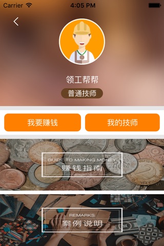 邻工帮帮 screenshot 3