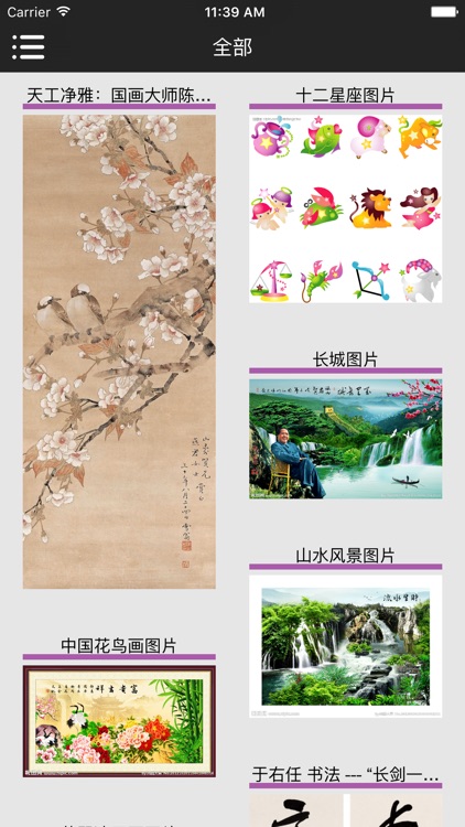 美图-美拍图片全民大众天天看