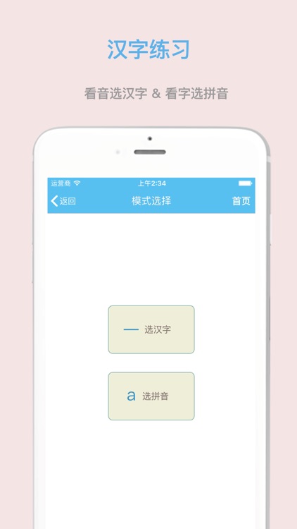 Fgoll - 针对一年级上册的语文学习 汉字听写