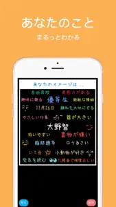 イメージメーカー ImageMaker | 性格ラベル あなたのイメージ screenshot #5 for iPhone