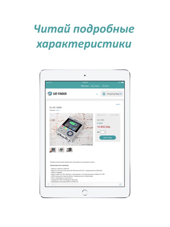 Screenshot #5 pour Satfinder - купить онлайн