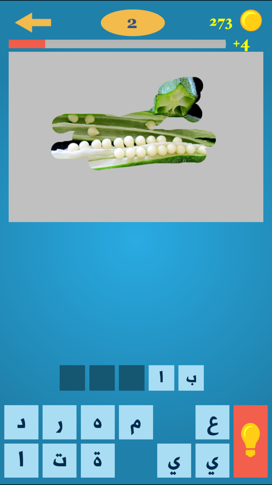 #4. اكشط و احزر الصورة (iOS) 由: Abd alhameed Alhinbazly