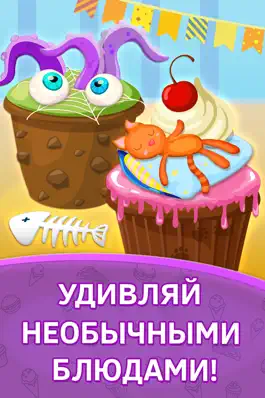 Game screenshot Готовить торты игра для детей кухня apk