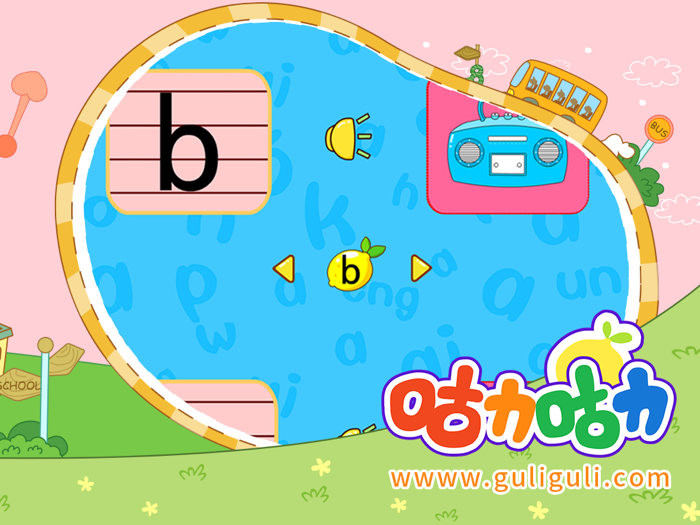 宝宝学拼音声母-咕力咕力-千万妈妈的选择！宝宝咿呀学语，学拼音必备应用