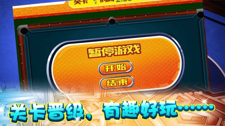 竞技台球 - 国际火爆斯诺克，棋牌游戏合集 screenshot-3