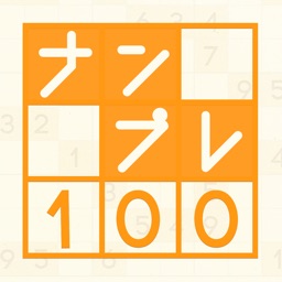 SUDOKU -Le jeu de puzzle qui rend votre cerveau jeune!-