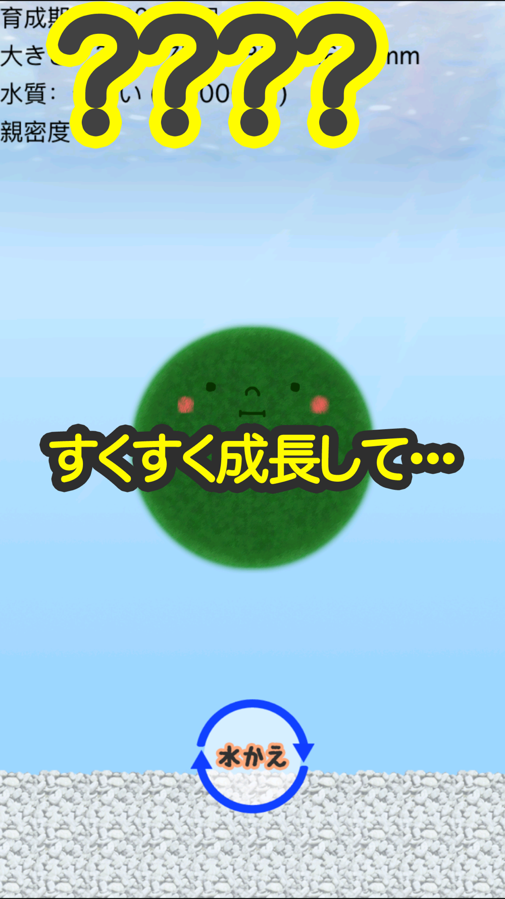 どこでもまりも育成 Free Download App For Iphone Steprimo Com