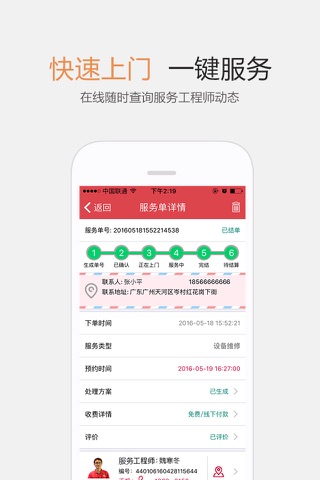 帮哥网，一款专业的办公服务APP screenshot 3